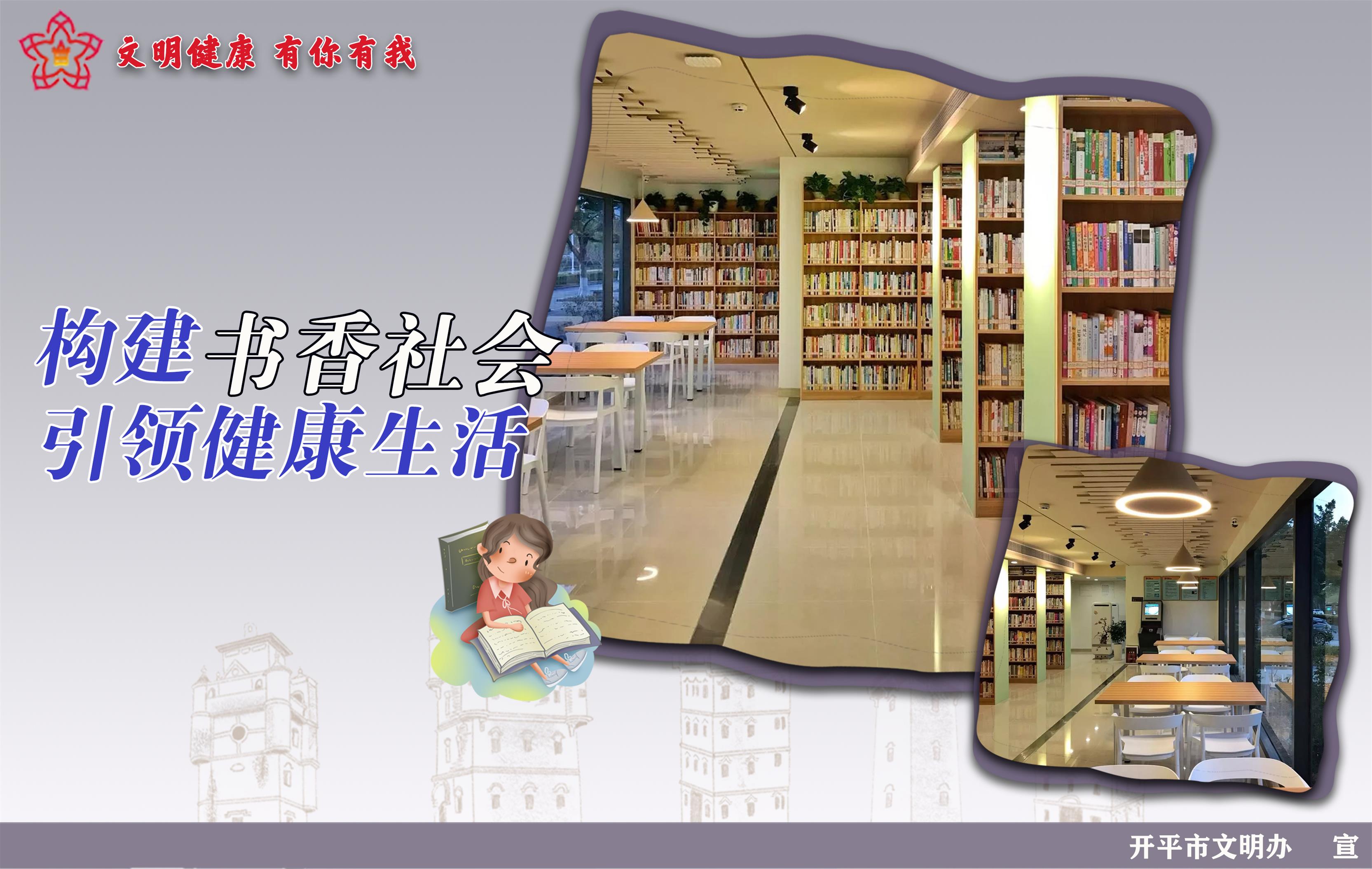 8書香社會(huì).jpg