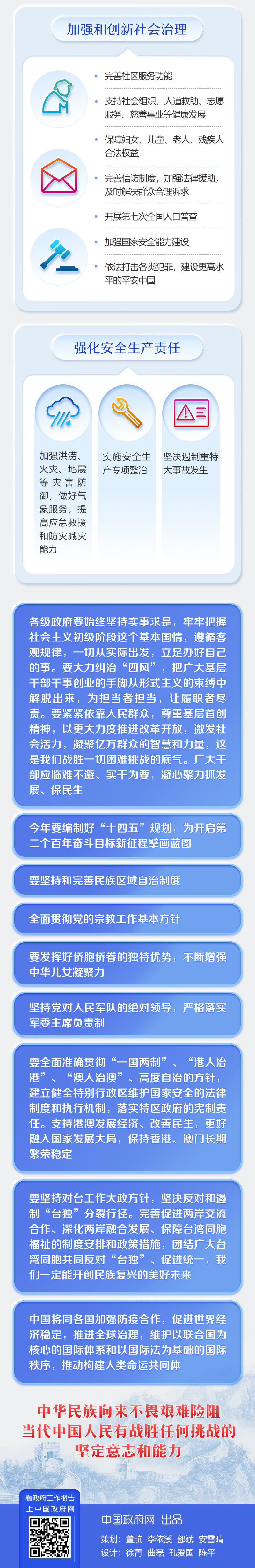 政府報(bào)告9.jpg