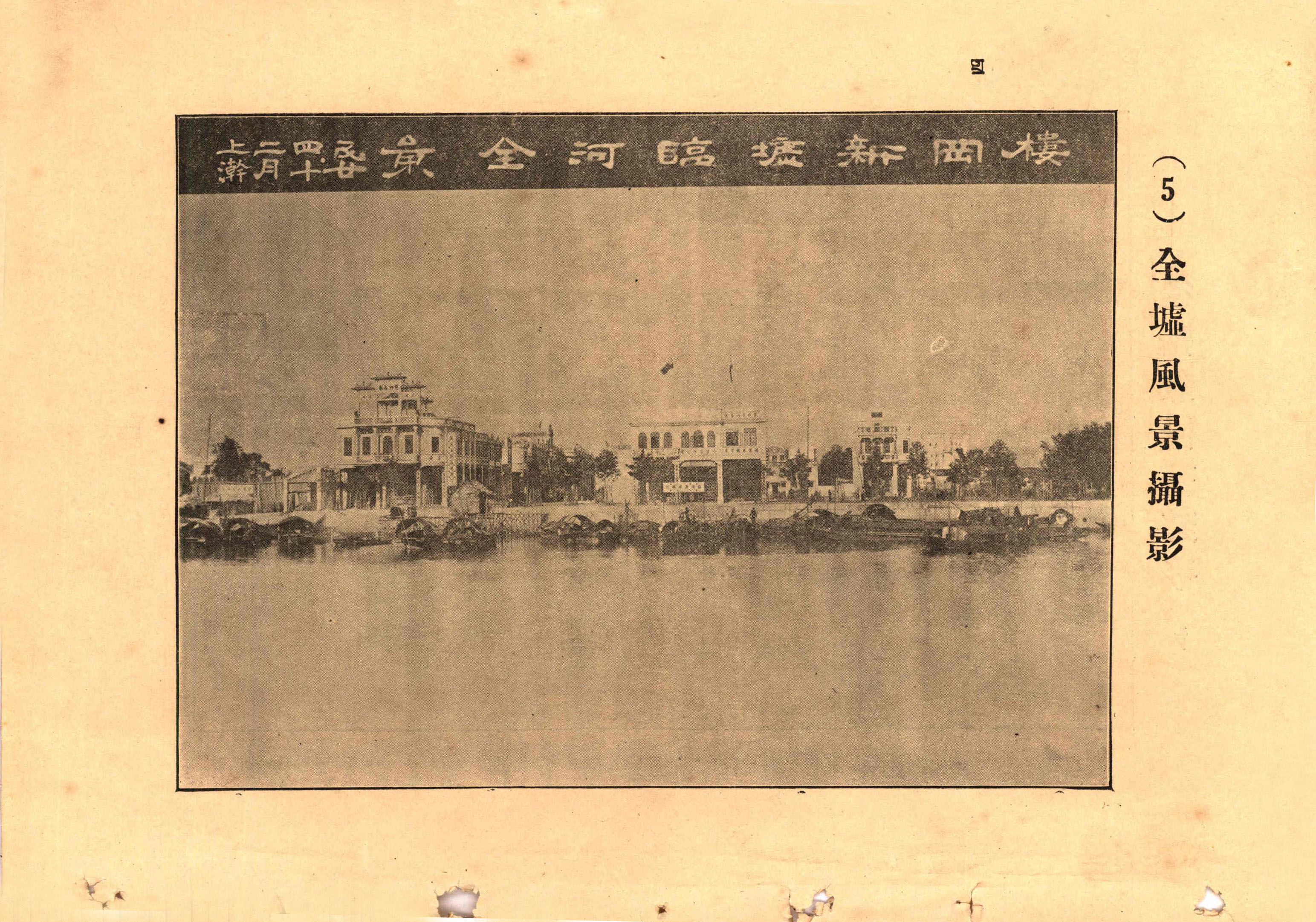 1935年，樓岡新墟臨河全景.JPG