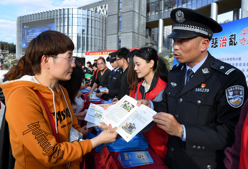 　　福建省福州市永泰縣公安干警在掃黑除惡專項斗爭宣傳活動上向群眾介紹專項斗爭成果（2020年1月6日攝）。新華社記者 張國俊 攝