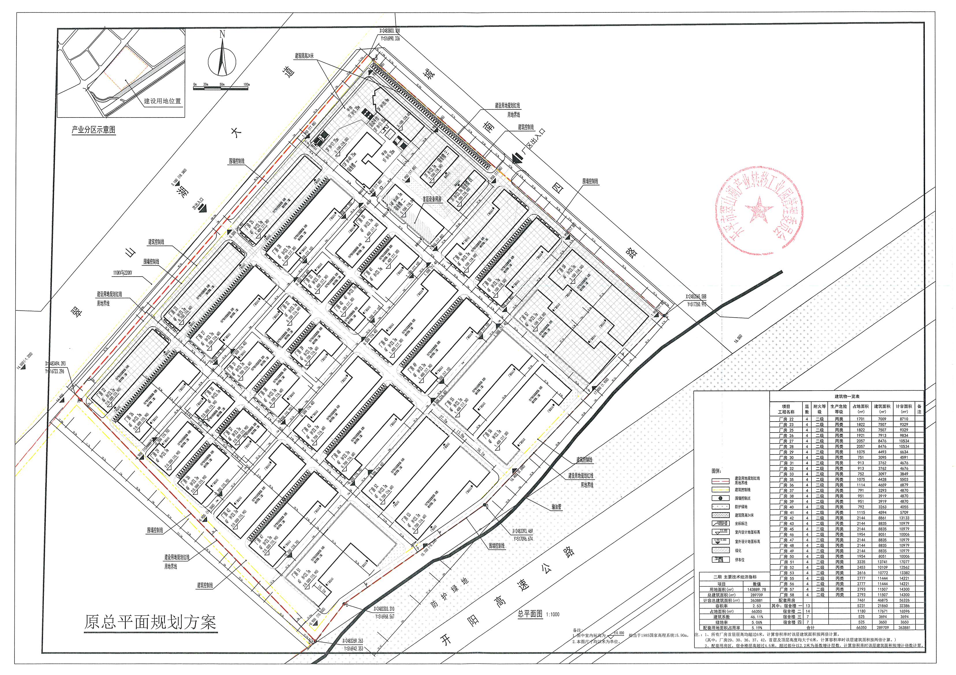 總平面規(guī)劃方案圖_頁面_1.jpg