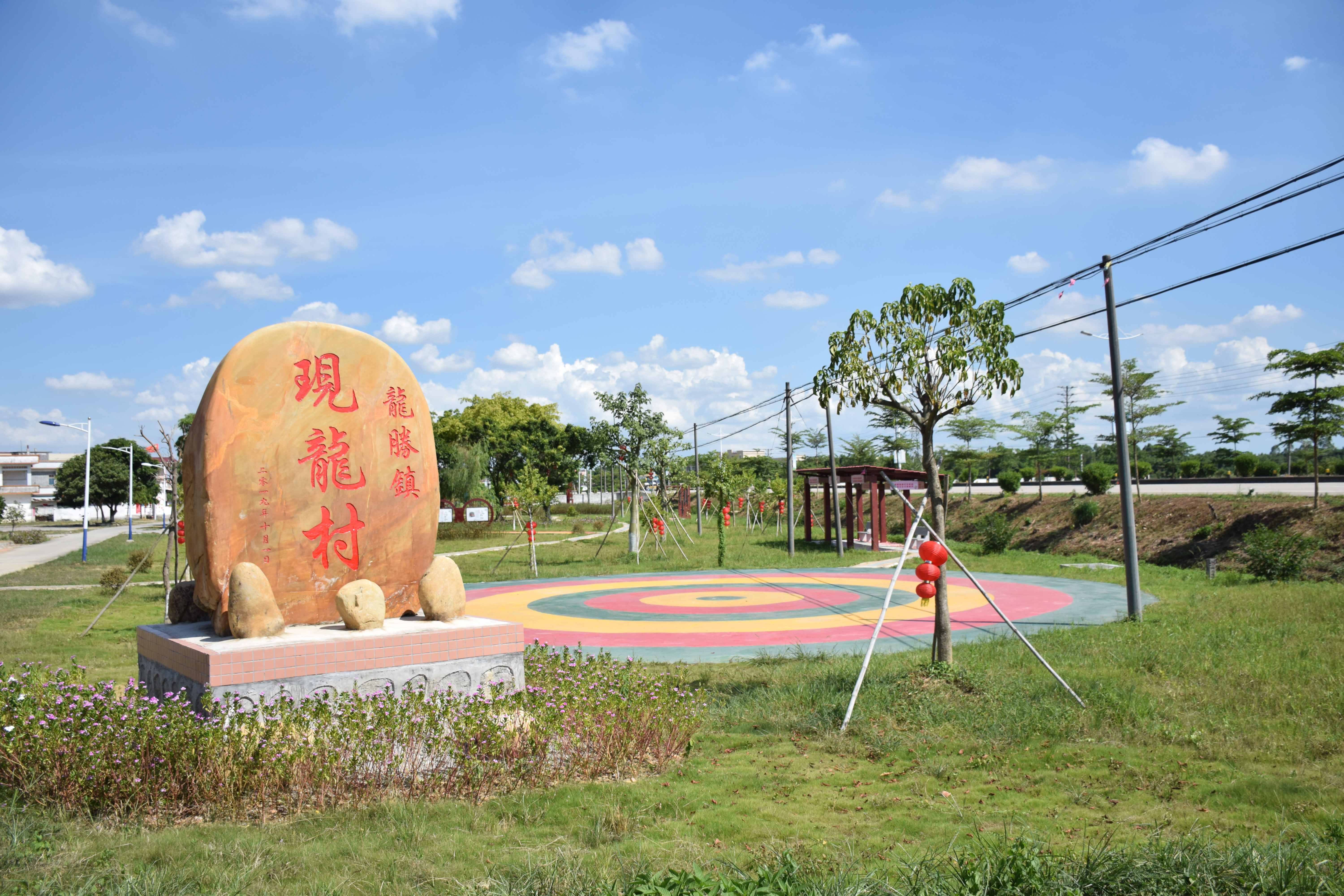 21現(xiàn)龍法治公園.JPG