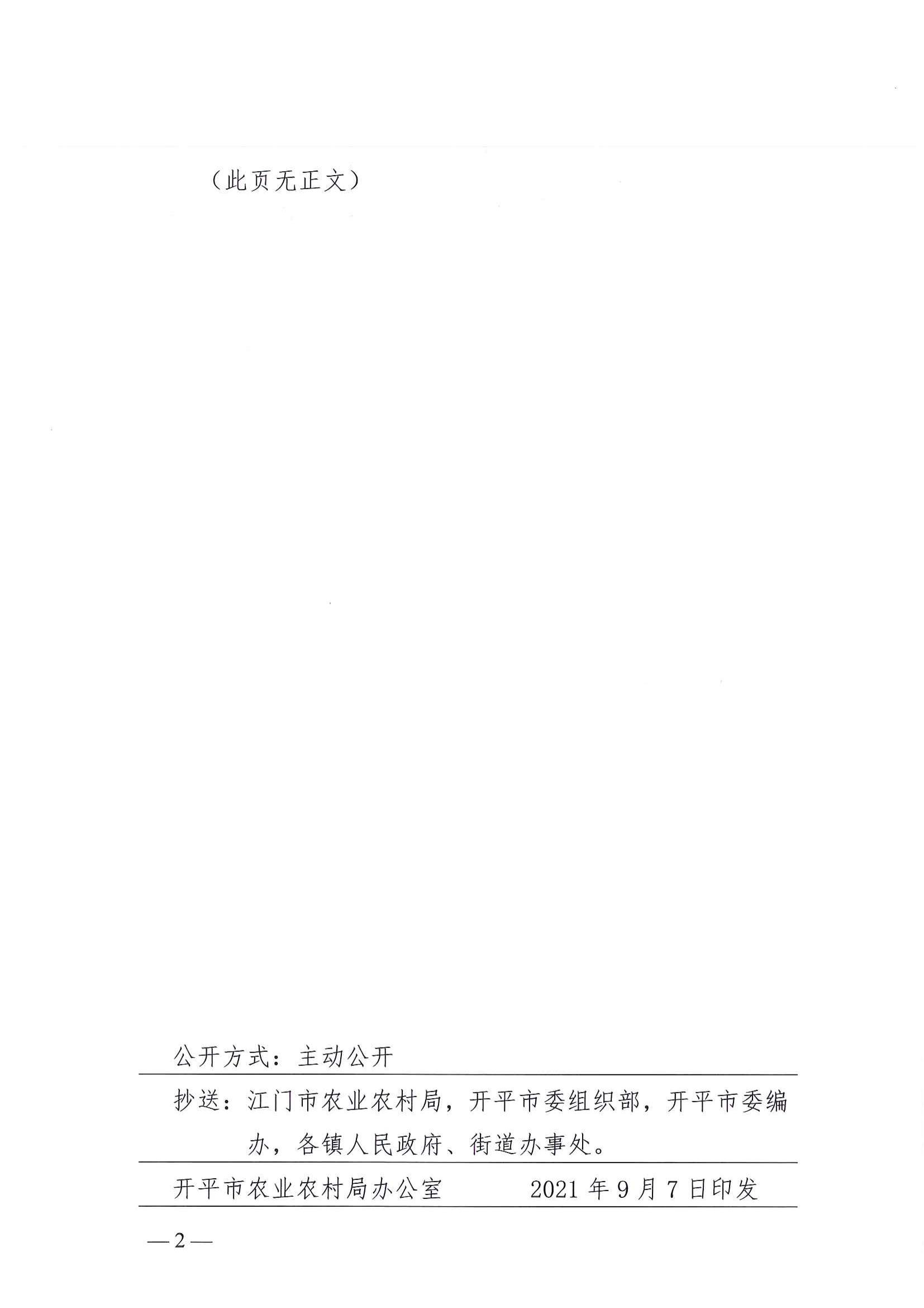 關于伍新業(yè)同志職務職級任免的通知_01.jpg