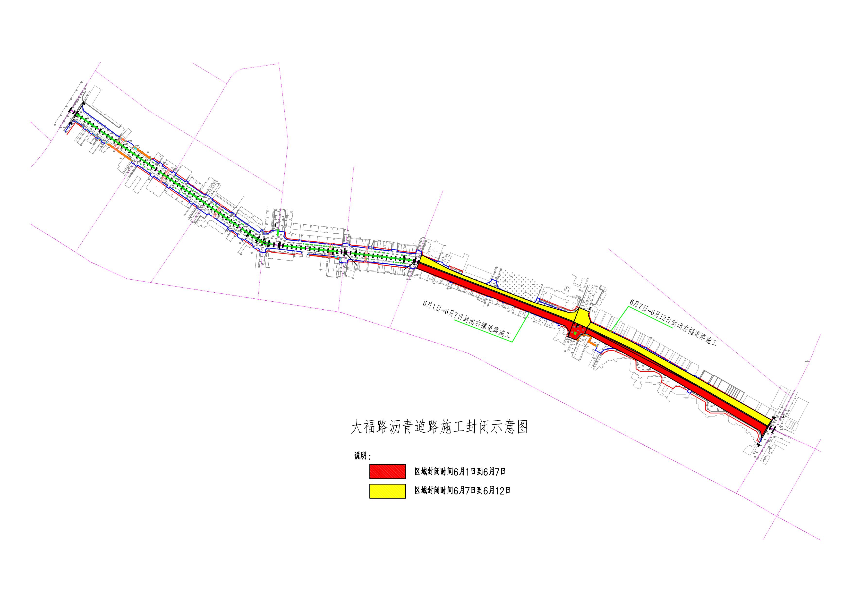 大福道路區(qū)域?yàn)r青封閉示意圖_00.jpg