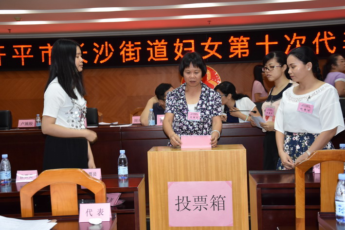 C:UsersadminDesktop20170810開平市長(zhǎng)沙街道婦女第十次代表大會(huì)召開DSC_6918_調(diào)整大小.jpg