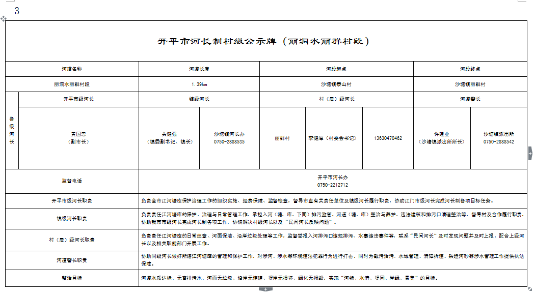 WeChat 圖片_201812291015578.png